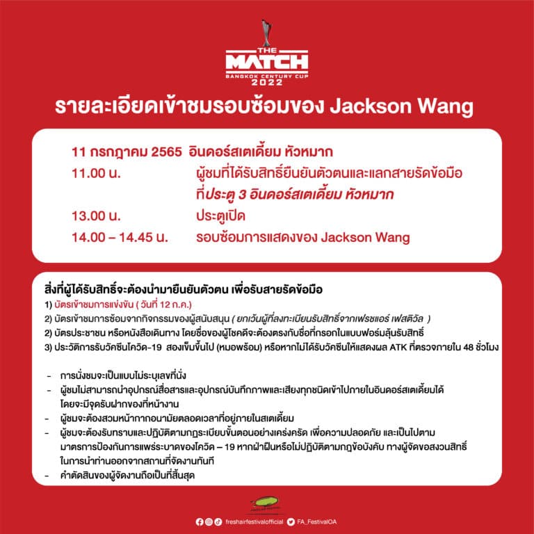 opentrainingsession-jackson-wang