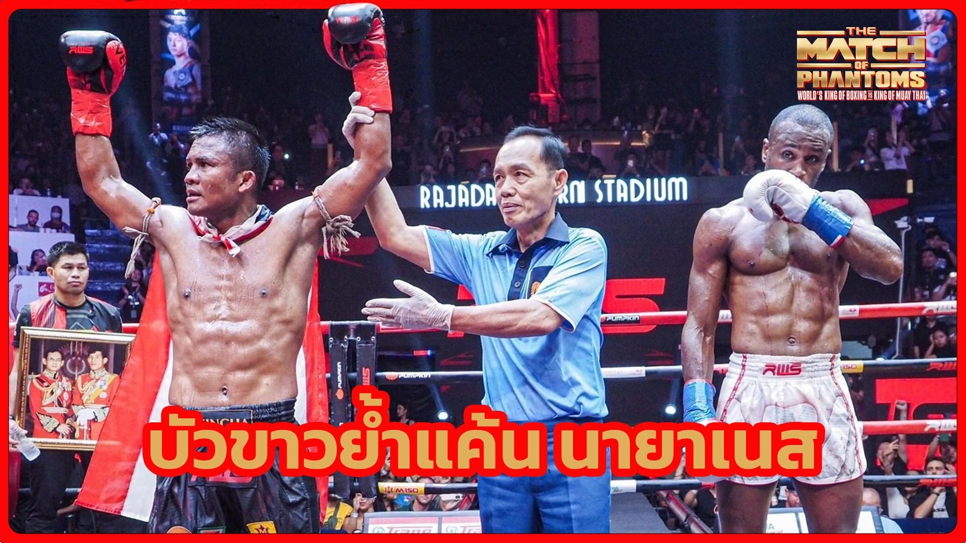 Bua Kaw Nayanesh