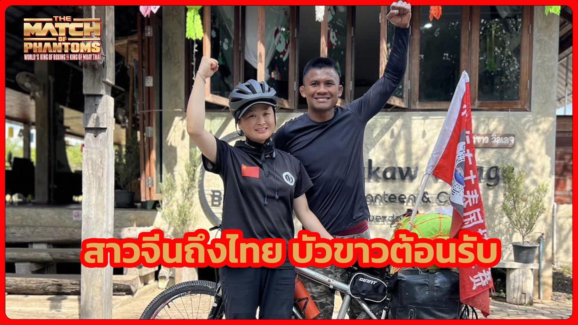 Chinese girl Li Jinxiang received a warm welcome upon arriving at the Bua Kaw gym in Thailand